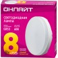Лампа светодиодная 71 636 OLL-GX53-8-230-2.7K 8Вт ОНЛАЙТ 71636