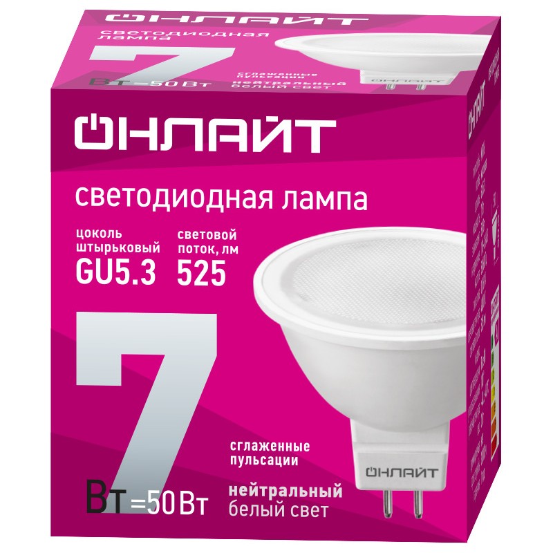 Лампа светодиодная 71 641 OLL-MR16-7-230-4K-GU5.3 7Вт 4000К нейтр. бел. GU5.3 480лм 220-240В ОНЛАЙТ 71641