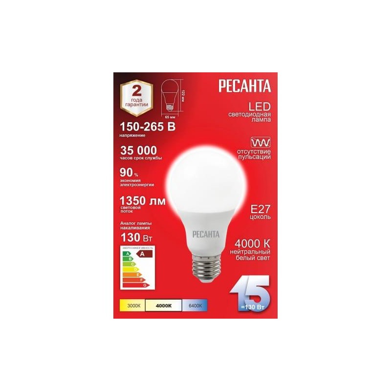 Лампа светодиодная LL-R-A65-15W-230-4K-E27 Груша 15Вт нейтр. E27 Ресанта 76/1/20