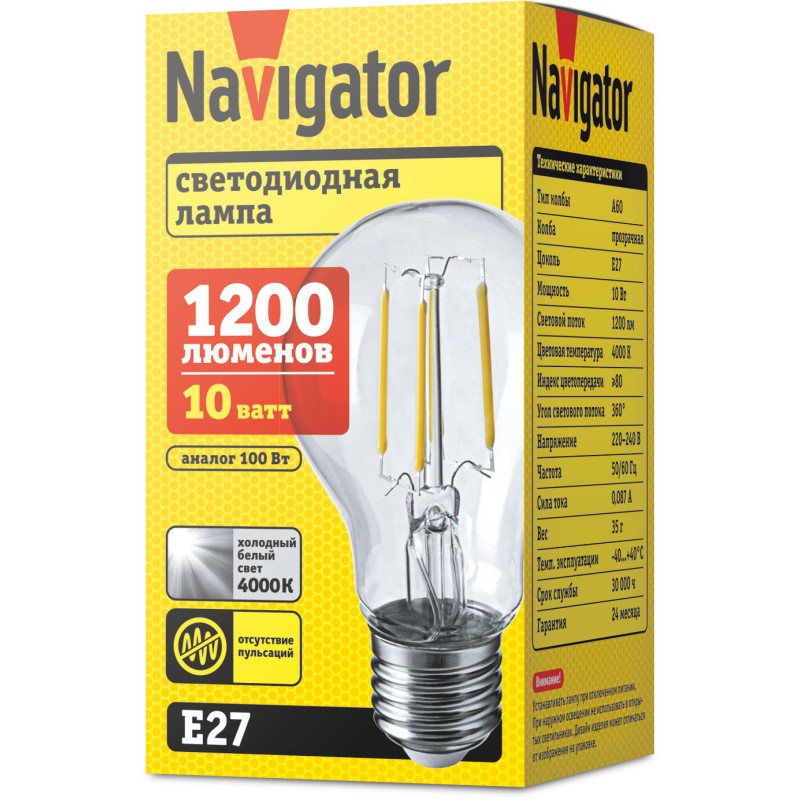 Лампа светодиодная 80 539 NLL-F-A60-10-230-4K-E27 прозрачная 220-240В Navigator 80539