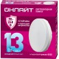 Лампа светодиодная 90 430 OLL-GX53-13-230-6.5K (PRO 90-240В) ОНЛАЙТ 90430