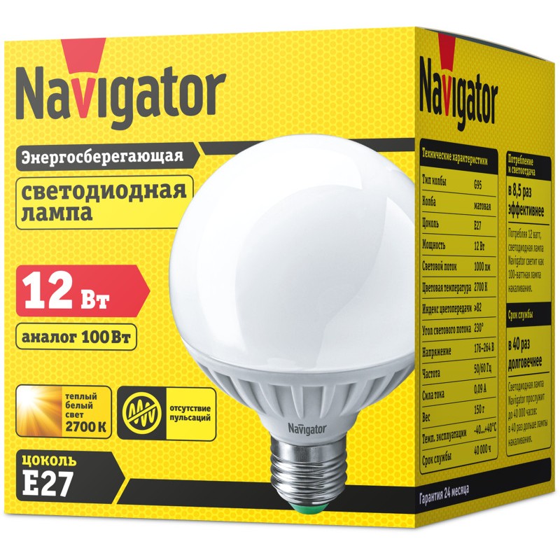 Лампа светодиодная 94 147 NLL-G95-12-230-2.7K-E27 12Вт шар 2700К тепл. бел. E27 1000лм 176-264В Navigator 94147