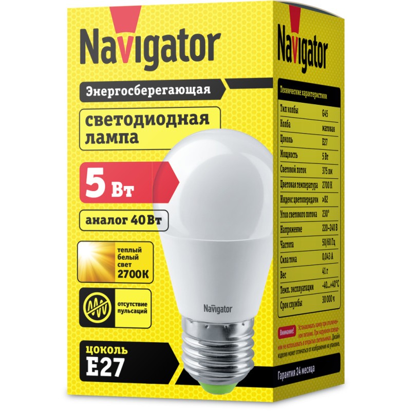 Лампа светодиодная 94 477 NLL-P-G45-5-230-2.7K-E27 5Вт шар 2700К тепл. бел. E27 330лм 176-264В Navigator 94477
