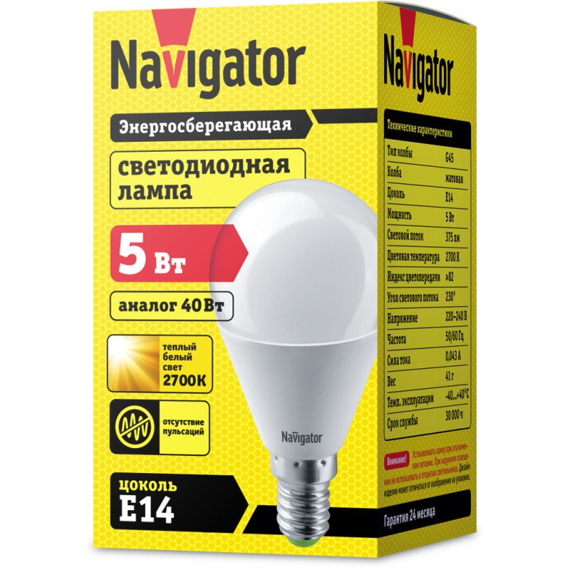 Лампа светодиодная 94 476 NLL-P-G45-5-230-2.7K-E14 5Вт шар 2700К тепл. бел. E14 330лм 176-264В Navigator 94476