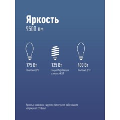 Лампа светодиодная высокомощная HWLED 100Вт 6500К холод. бел. E27 220В (переходник с E27 на E40 в компл.) КОСМОС LksmHWLED100WE2