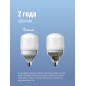 Лампа светодиодная высокомощная 30Вт 6500К E27 Космос LksmHWLED30WE2765