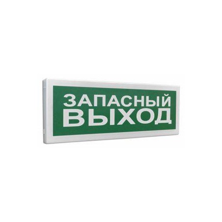 Оповещатель световой радиоканальный С2000Р-ОСТ исп.11 "Запасный выход" Болид 266724
