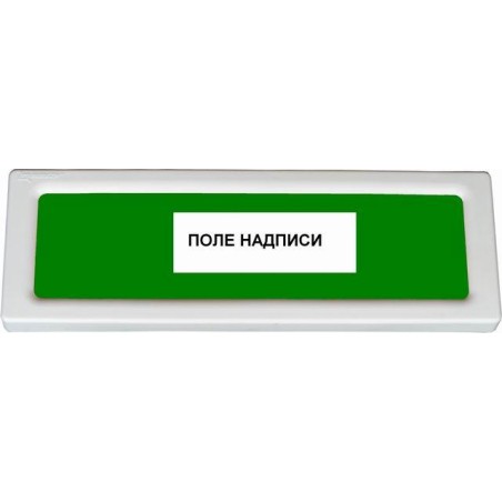 Оповещатель пожарный световой ОПОП 1-R3 "ВЫХОД +мгн" фон зел. Рубеж Rbz-338173