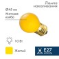 Лампа накаливания BL 10Вт E27 желт. NEON-NIGHT 401-111 Лампа накаливания BL 10Вт E27 желт. NEON-NIGHT 401-111
