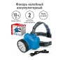 Фонарь аккумуляторный налобный LED5361 12LED 2 режима 220В пластик. голуб. (бокс) Ultraflash 12420 Фонарь аккумуляторный налобный LED5361 12LED 2 режима 220В пластик. голуб. (бокс) Ultraflash 12420