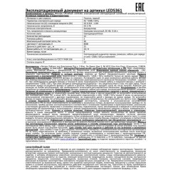Фонарь аккумуляторный налобный LED5361 12LED 2 режима 220В пластик. голуб. (бокс) Ultraflash 12420