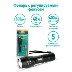 Фонарь LED5136 XML-T6 ZOOM 3 режима 3хLR03 (в компл.) алюм. черн. (открывающ. блист.) Camelion 12971