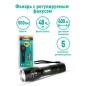 Фонарь LED5136 XML-T6 ZOOM 3 режима 3хLR03 (в компл.) алюм. черн. (открывающ. блист.) Camelion 12971 Фонарь LED5136 XML-T6 ZOOM 3 режима 3хLR03 (в компл.) алюм. черн. (открывающ. блист.) Camelion 12971