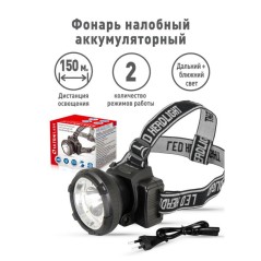 Фонарь аккумуляторный налобный LED5367 LED + 5SMD 1.2Вт 2 режима 220В пластик. черн. (бокс) Ultraflash 13350