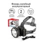 Фонарь аккумуляторный налобный LED5367 LED + 5SMD 1.2Вт 2 режима 220В пластик. черн. (бокс) Ultraflash 13350