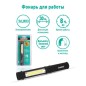 Фонарь-ручка LED51521 COB LED + 1Вт LED 3хR03 магнит клипса пластик. черн. (блист.) Camelion 13361