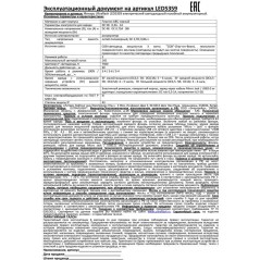 Фонарь аккумуляторный налобный LED5359 COB 3Вт 3 режима аккум. 5В пластик. черн. (бокс) Ultraflash 13803