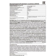 Фонарь аккумуляторный налобный LED5375 LED 0.4Вт 2 режима 220В пластик. голуб. (бокс) Ultraflash 14252