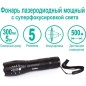 Фонарь LED51530 LED XML-T6 ZOOM 5 режимов 3хLR03 алюм. черн. (открывающ. блист.) Camelion 14536