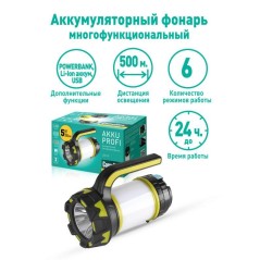 Фонарь аккумуляторный LED5124 USB2.0 Micro USB Powerbank 5Вт аккум. 4.4А.ч пластик черн./зел. Camelion 14671
