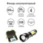 Фонарь аккумуляторный LED5333 4В LED+COB 3Вт фокус 4 реж USB бокс черн. Ultraflash 15131