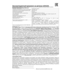 Фонарь аккумуляторный LED5333 4В LED+COB 3Вт фокус 4 реж USB бокс черн. Ultraflash 15131