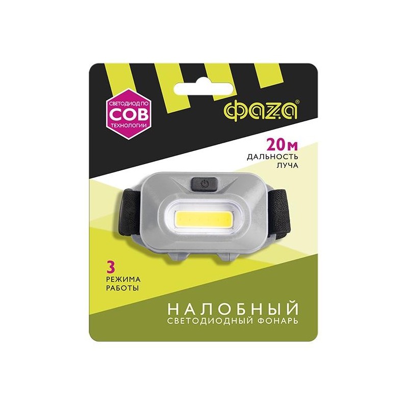 Фонарь налобный H9-L1W-gy 1Вт COB 100лм 100%/50%/мигающий 3хAAA (не входят в комплект) сер. ФАZА 5031180 Фонарь налобный H9-L1W-gy 1Вт COB 100лм 100%/50%/мигающий 3хAAA (не входят в комплект) сер. ФАZА 5031180