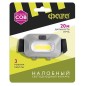 Фонарь налобный H9-L1W-gy 1Вт COB 100лм 100%/50%/мигающий 3хAAA (не входят в комплект) сер. ФАZА 5031180 Фонарь налобный H9-L1W-gy 1Вт COB 100лм 100%/50%/мигающий 3хAAA (не входят в комплект) сер. ФАZА 5031180