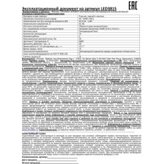 Фонарь аккумуляторный LED3815 15LED 2 режима аккум. SLA 220В пластик. черн./желт. (кор.) Ultraflash 9217