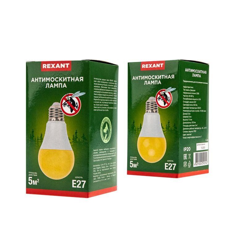 Лампа антимоскитная для отпугивания насекомых Rexant 71-0035 Лампа антимоскитная для отпугивания насекомых Rexant 71-0035