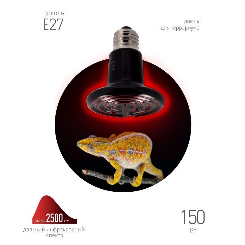 Излучатель тепловой (лампа инфракрасная) FITO-150W-НQ CeramiHeat RX 150Вт E27 для брудера/рептилий керамическая (не дает света) Излучатель тепловой (лампа инфракрасная) FITO-150W-НQ CeramiHeat RX 150Вт E27 для брудера/рептилий керамическая (не дает света)