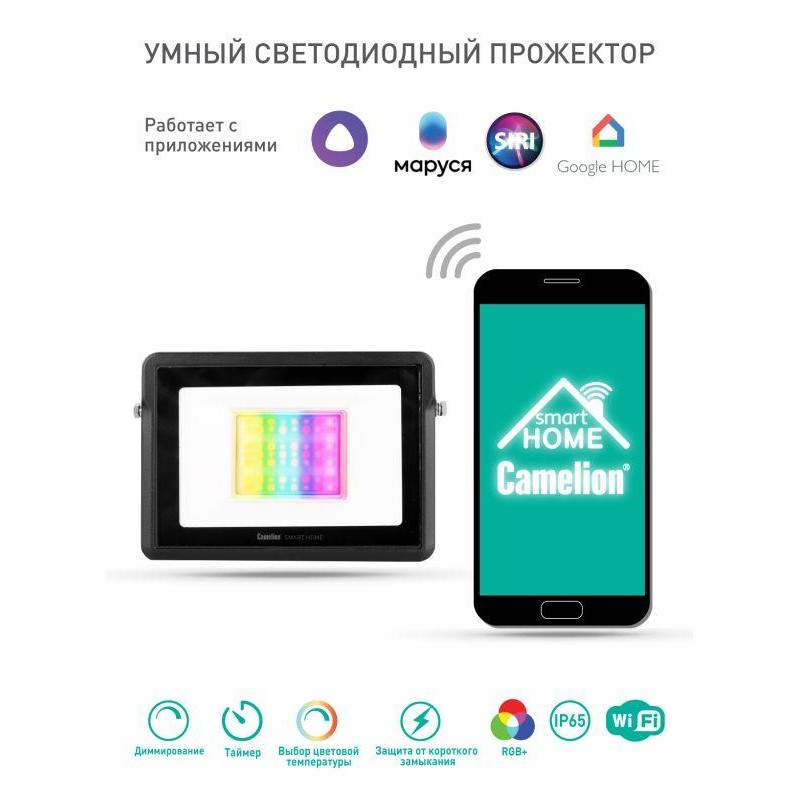 Прожектор светодиодный умный Smart Home LFL/SH-30/RGBСW/WIFI 30Вт 220В Camelion 14744 Прожектор светодиодный умный Smart Home LFL/SH-30/RGBСW/WIFI 30Вт 220В Camelion 14744