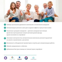 Прожектор светодиодный умный Smart Home LFL/SH-30/RGBСW/WIFI 30Вт 220В Camelion 14744